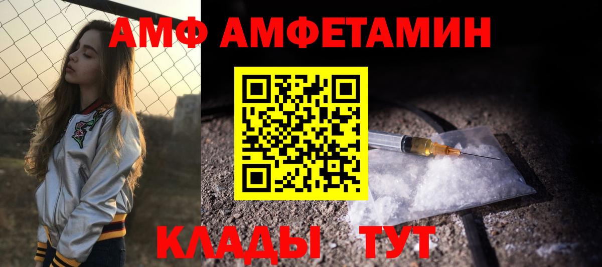 АМФ  АМФ 98%  Вход с VPN  Сызрань 