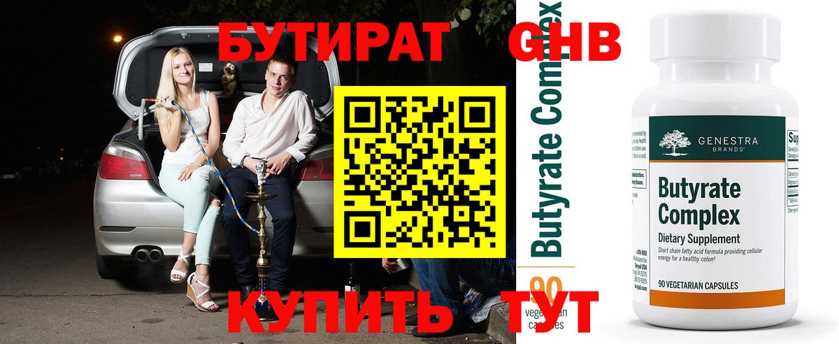 БУТИРАТ оксана  Вход с VPN  Сызрань 