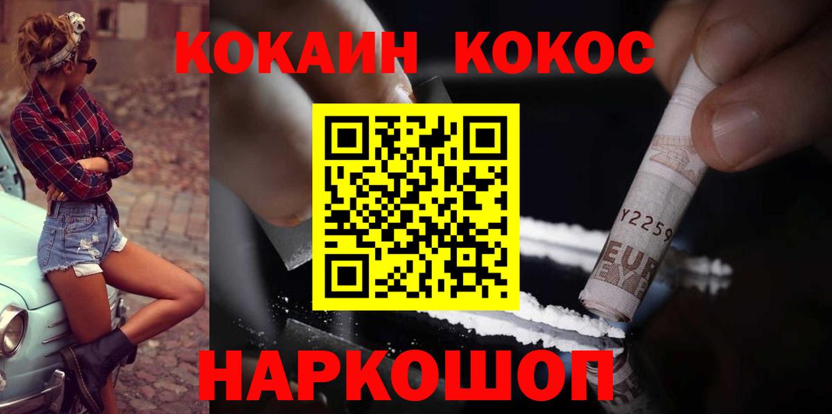 Cocaine Колумбийский Сызрань