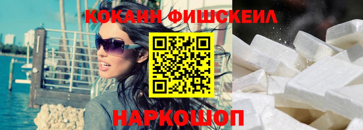 Cocaine 99%  Вход с VPN  Сызрань 