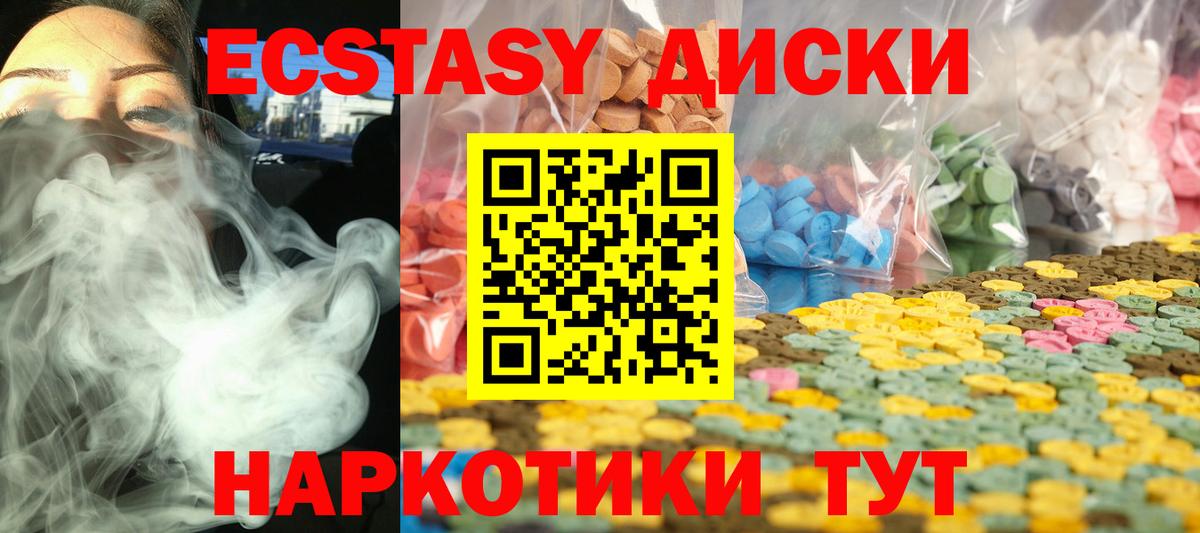 ЭКСТАЗИ 300 mg  Вход с VPN  Сызрань  Ecstasy  Ecstasy круглые 