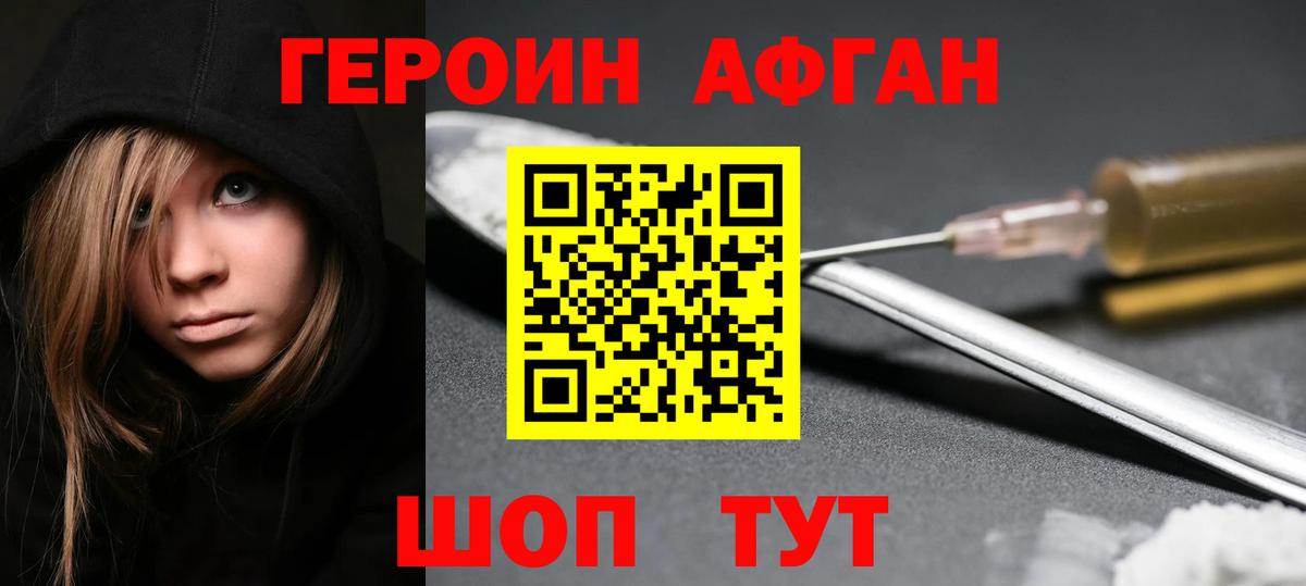 Сызрань  Героин афганец  Вход с VPN 