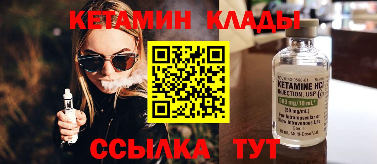Кетамин VHQ    ССЫЛКА  Сызрань  Вход с VPN 