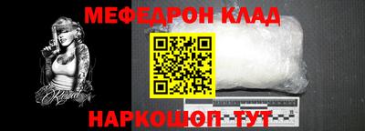 мефедрон VHQ Ливны