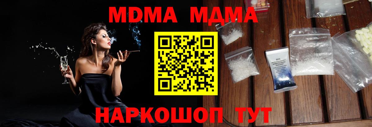 MDMA молли  МДМА VHQ  Сызрань  МДМА  Вход с VPN 