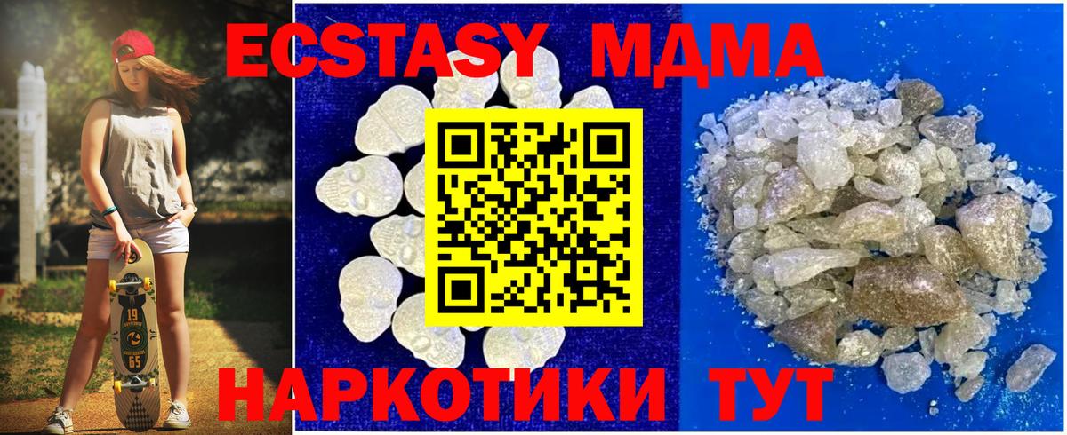 МДМА crystal Сызрань