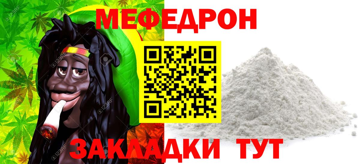 Меф  МЕФ  Мефедрон VHQ  Сызрань  МЕФ mephedrone  Вход с VPN 