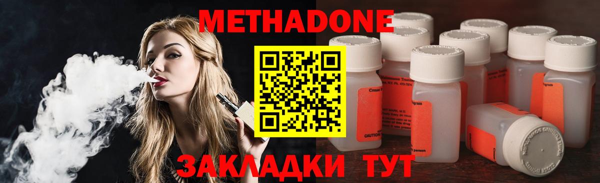 Сызрань  МЕТАДОН мёд  Вход с VPN  Метадон methadone 