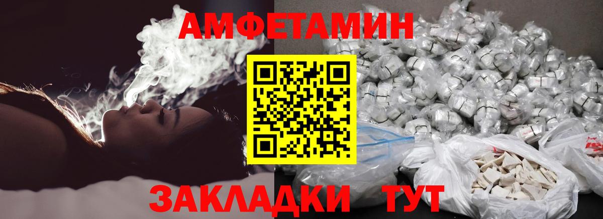Первитин Methamphetamine Сызрань