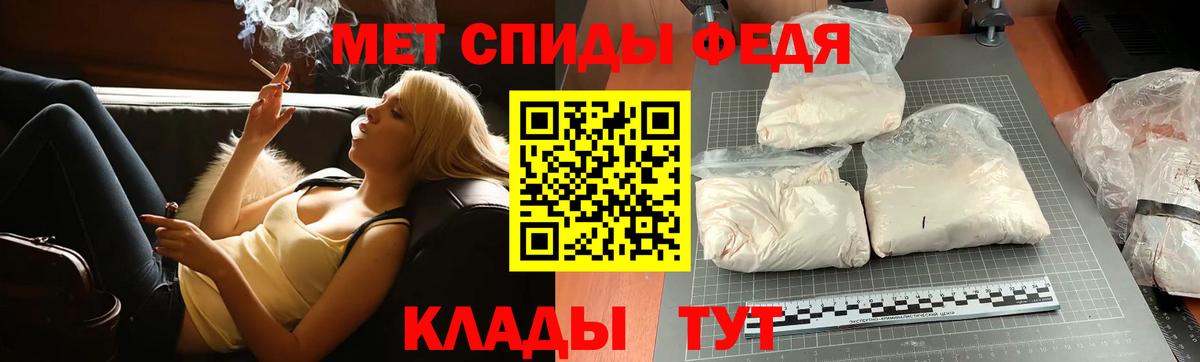 Первитин  Вход с VPN  Сызрань  МЕТАМФЕТАМИН кристалл 