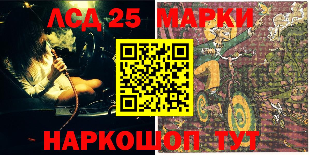 Марки NBOMe  Марки 25I-NBOMe 1,5мг  Вход с VPN  Сызрань 