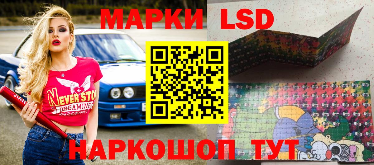 Марки NBOMe 1,5мг Сызрань