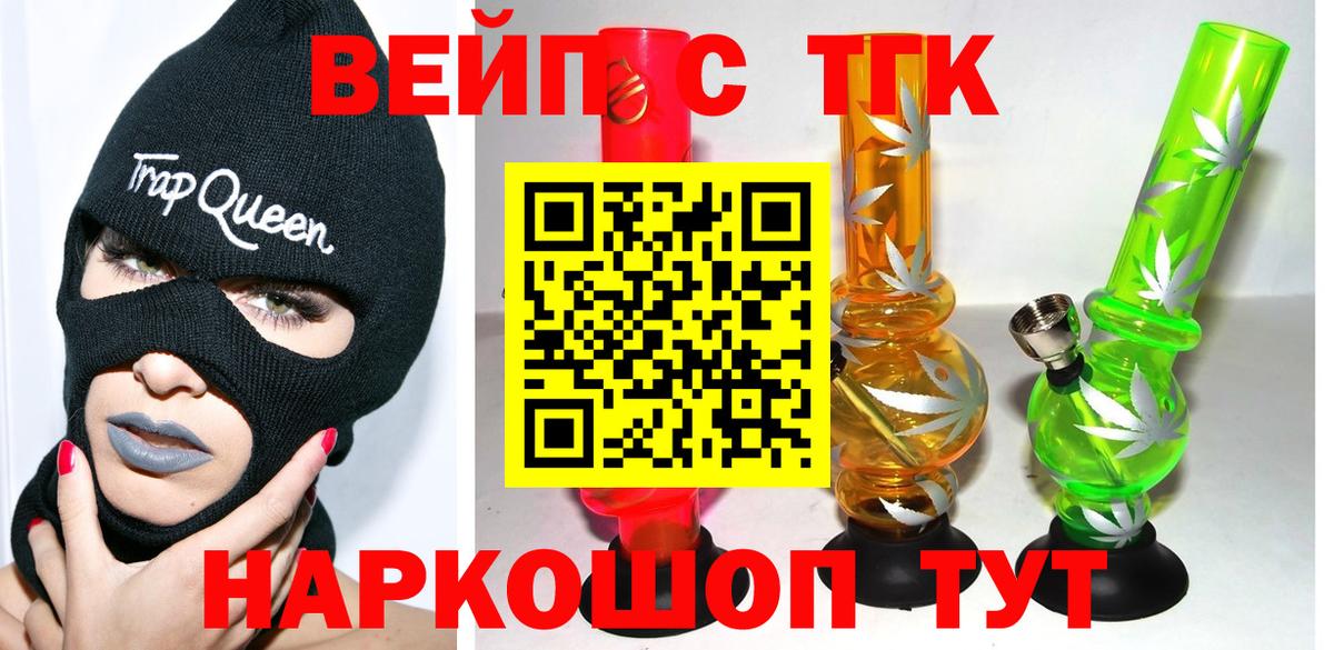 Дистиллят ТГК Wax Сызрань