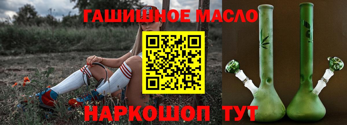 ТГК вейп  Вход с VPN  ТГК жижа  Сызрань 